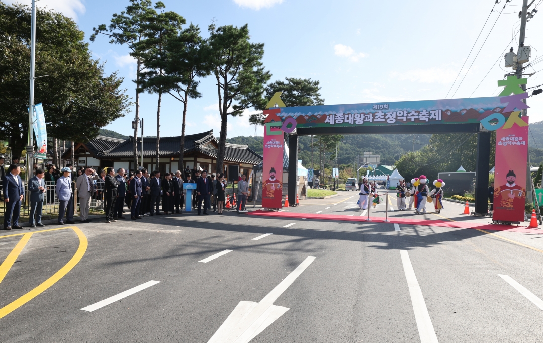 제19회 세종대왕과 초정약수축제 개장식 6번째