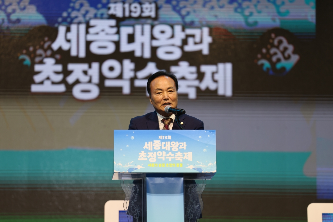제19회 세종대왕과 초정약수축제 개막식 2번째