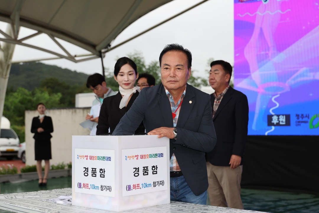 제23회 청원생명쌀 대청호마라톤대회 4번째
