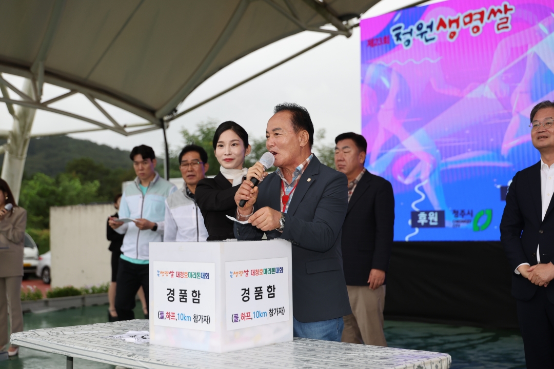 제23회 청원생명쌀 대청호마라톤대회 6번째