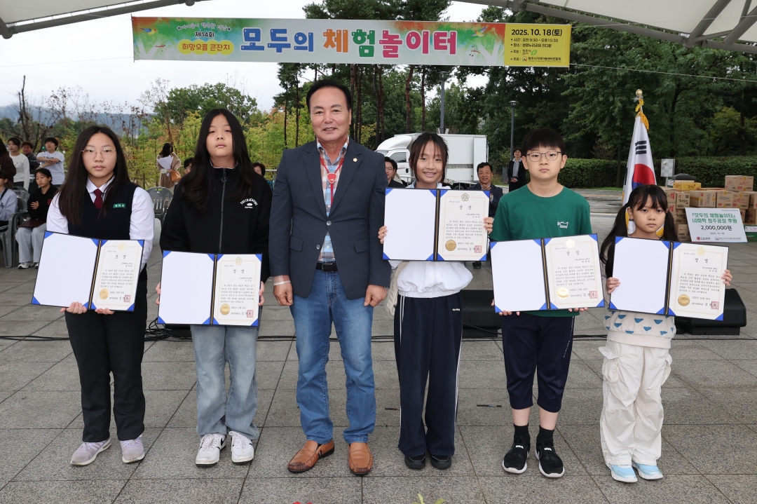 제14회 희망오름 큰잔치 4번째