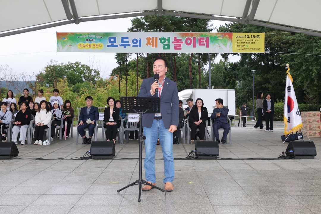 제14회 희망오름 큰잔치 2번째