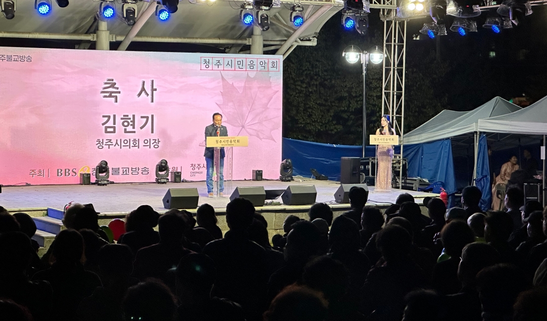2025 BBS 청주불교방송 청주시민음악회 1번째
