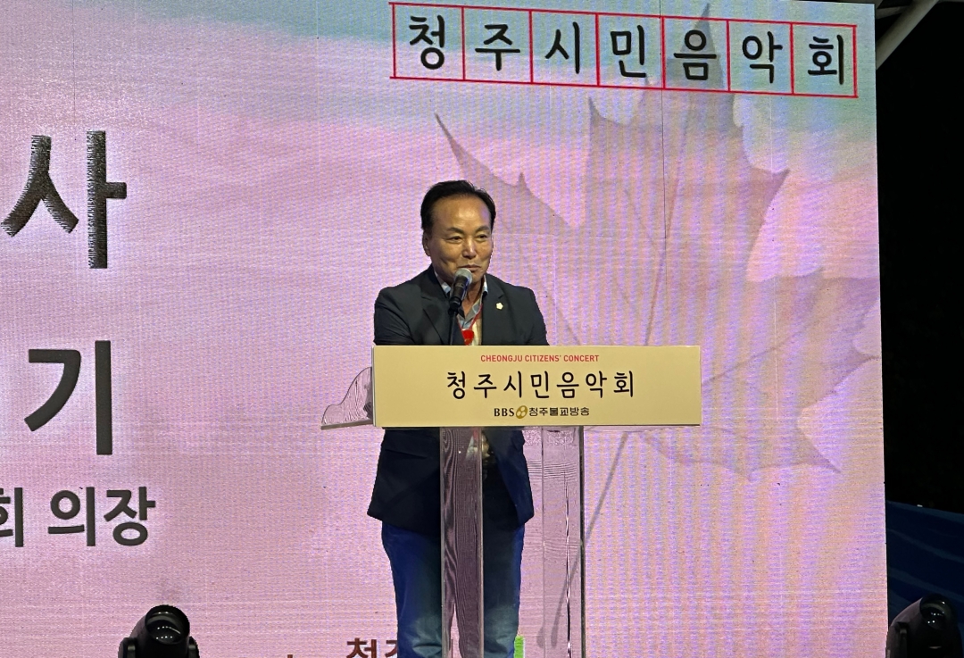 2025 BBS 청주불교방송 청주시민음악회 2번째