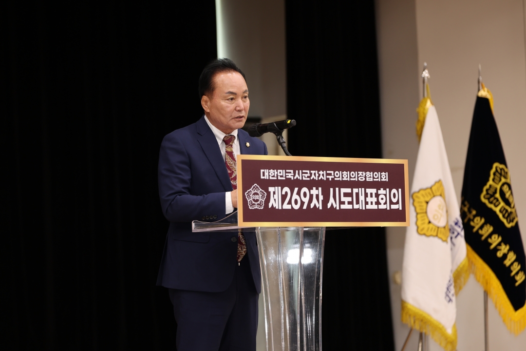 제269차 대한민국시군자치구의회의장협의회 시도대표회의 환영식 2번째