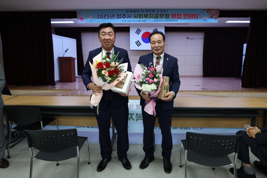 2025년 청주시 사회복지공무원 화합 한마당 6번째
