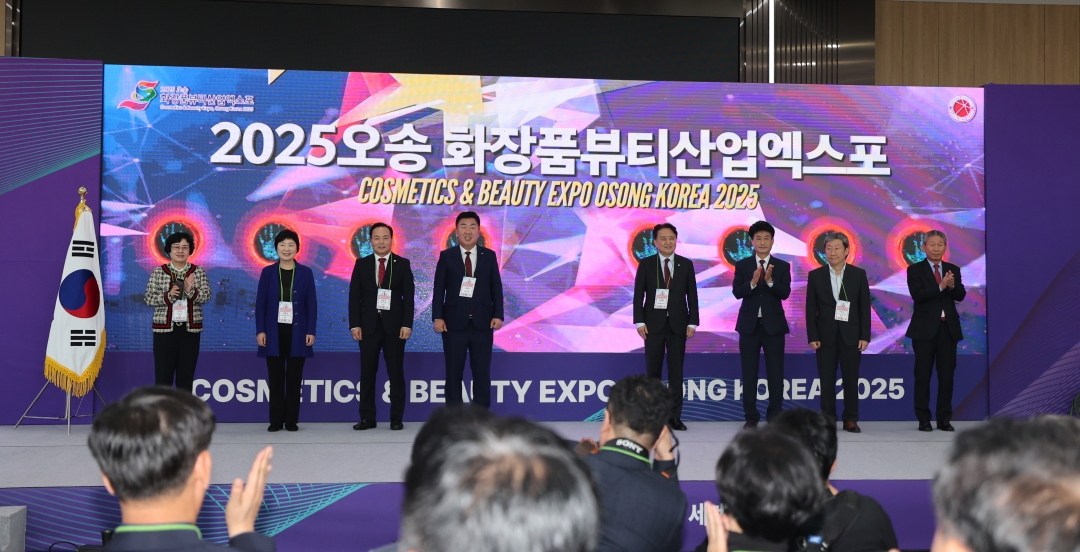 오송화장품뷰티산업엑스포 개막식 5번째