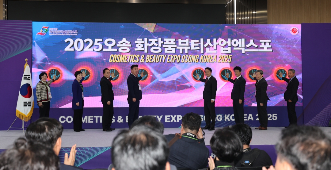 오송화장품뷰티산업엑스포 개막식 8번째