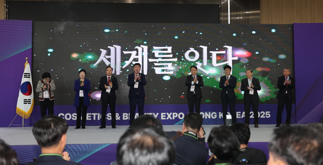 오송화장품뷰티산업엑스포 개막식 9번째