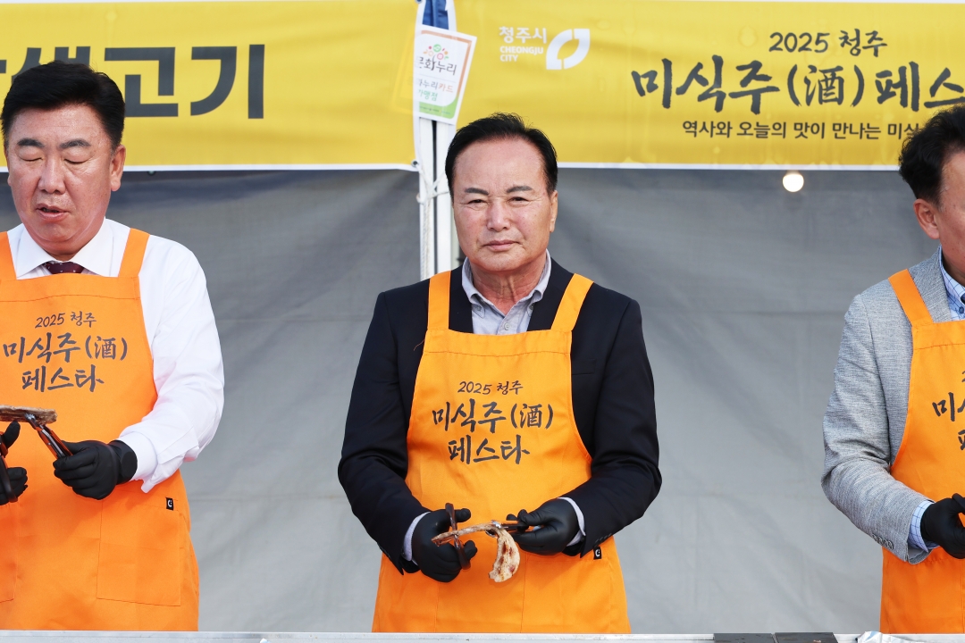 청주 미식·주 페스타 개장식 4번째