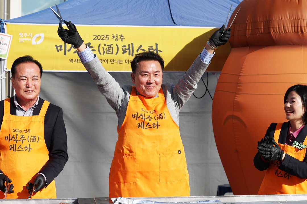 청주 미식·주 페스타 개장식 12번째