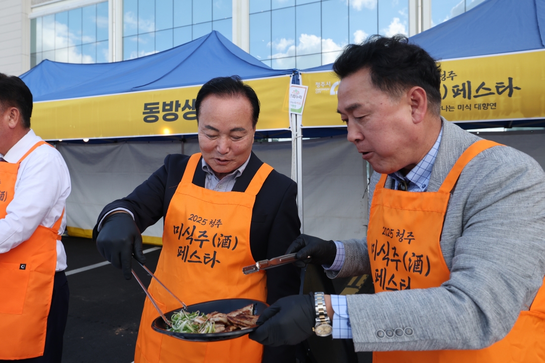 청주 미식·주 페스타 개장식 8번째