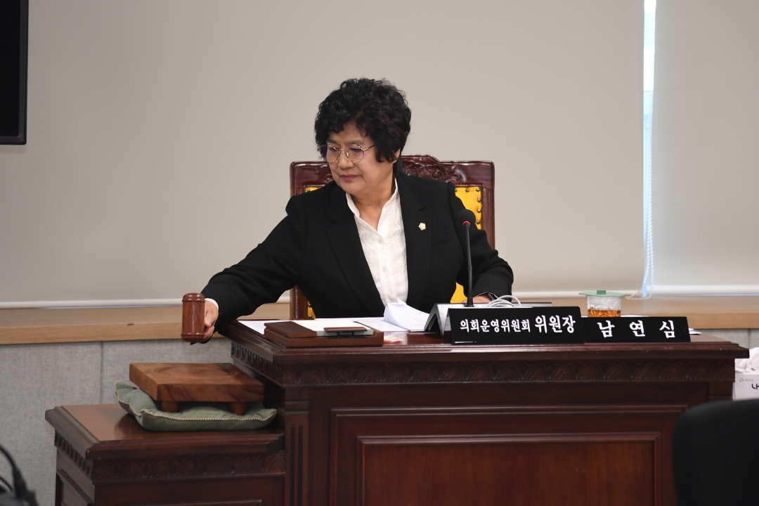 제97회 임시회 제1차 의회운영위원회 4번째