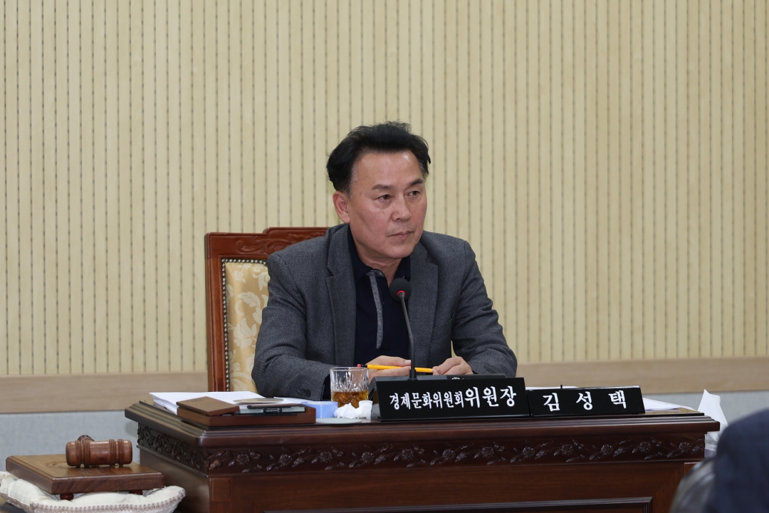 제97회 임시회 제1차 경제문화위원회 5번째