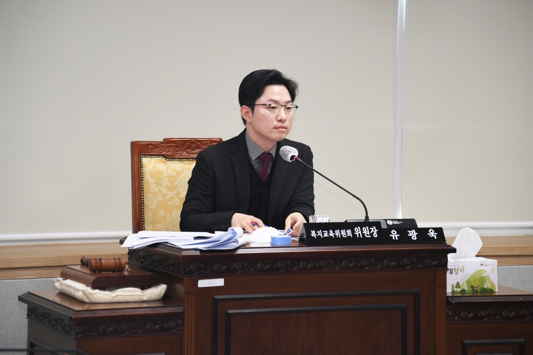 제97회 임시회 제1차 복지교육위원회 10번째