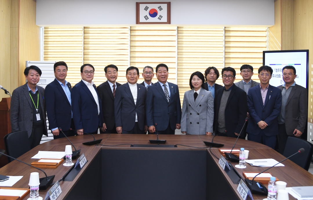 충북 청주지역건축사회 간담회 1번째