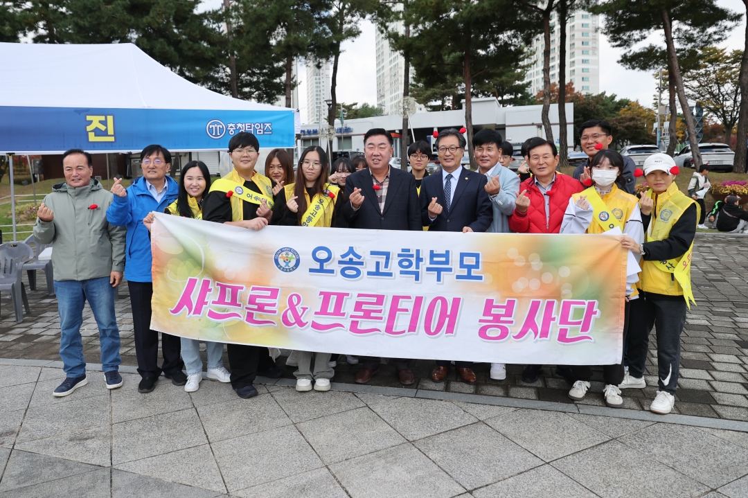 2025 오송걷기대회 10번째