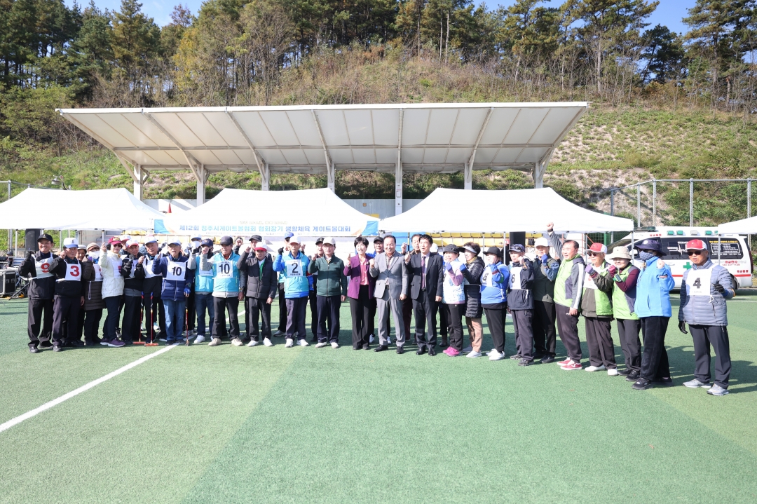 제12회 청주시게이트볼협회장기 생활체육 게이트볼대회 6번째