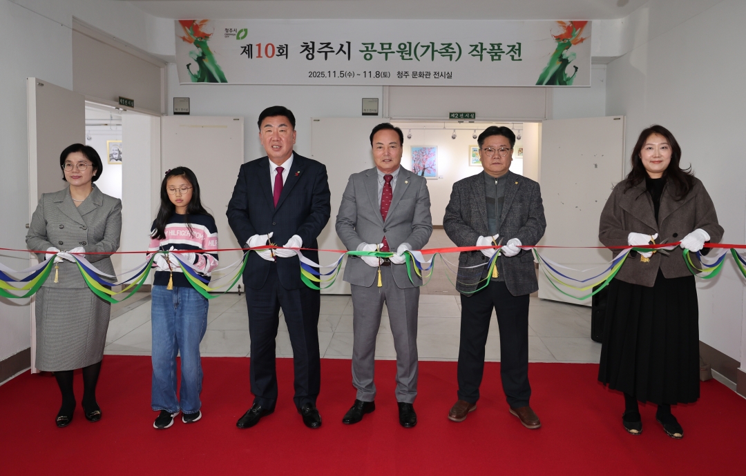 제10회 청주시 공무원(가족) 작품전 1번째