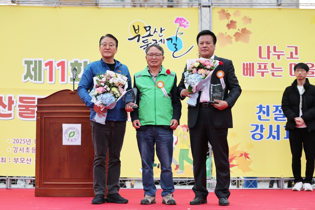 제11회 부모산 둘레길 걷기 대회 7번째