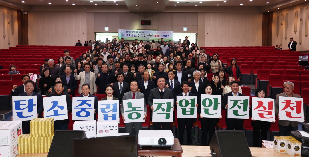 제11회 청주시 농업인의 날 행사 6번째