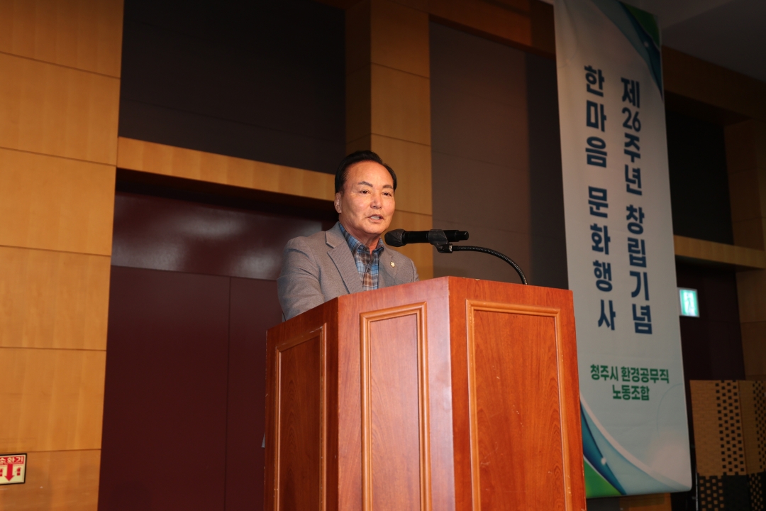 2025년 청주시 환경공무직 한마음 문화행사 1번째