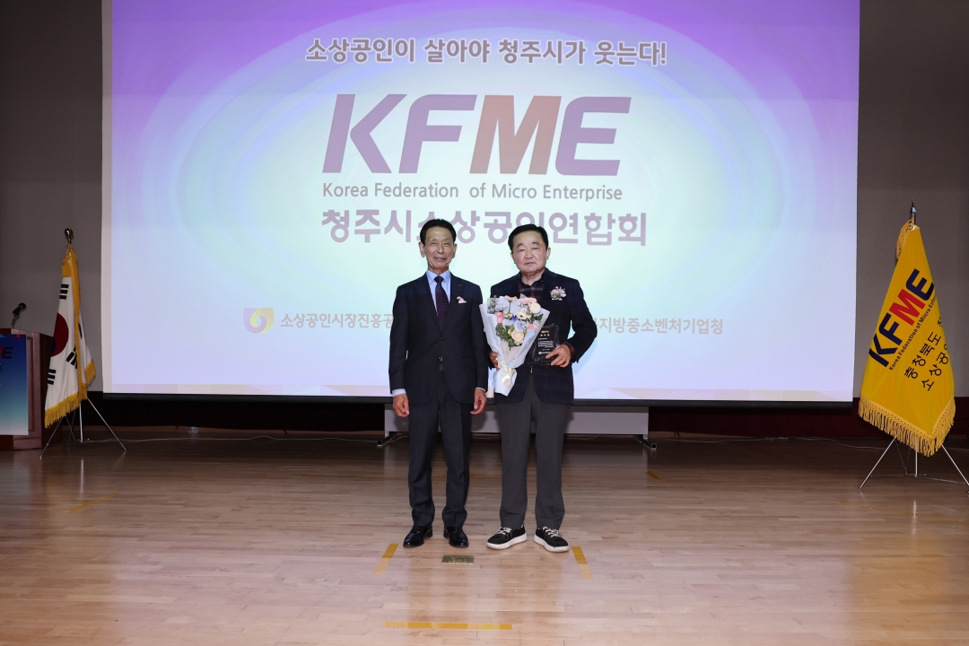 2025 청주시 소상공인의 날 기념행사 4번째