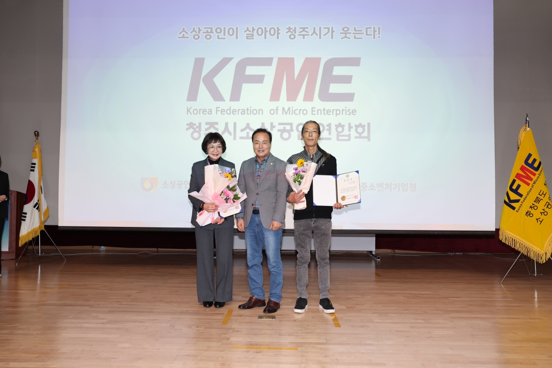 2025 청주시 소상공인의 날 기념행사 5번째