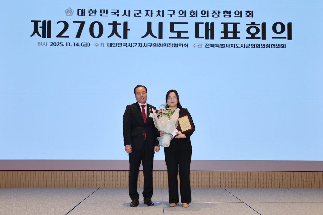 제270차 대한민국시군자치구의회의장협의회 시도대표회의 환영식 2번째