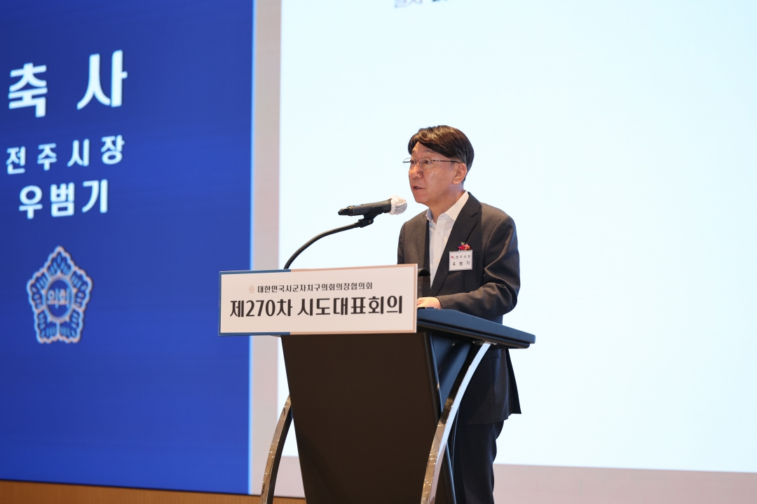 제270차 대한민국시군자치구의회의장협의회 시도대표회의 환영식 9번째