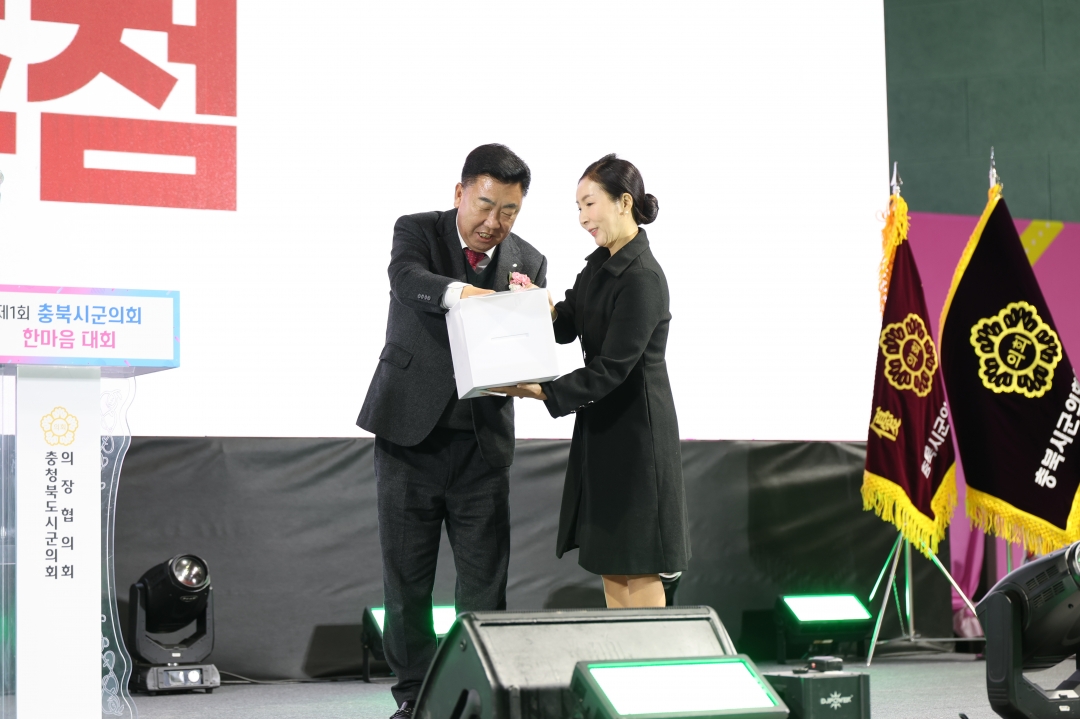제1회 충북시군의회 한마음 대회 개회식 3번째