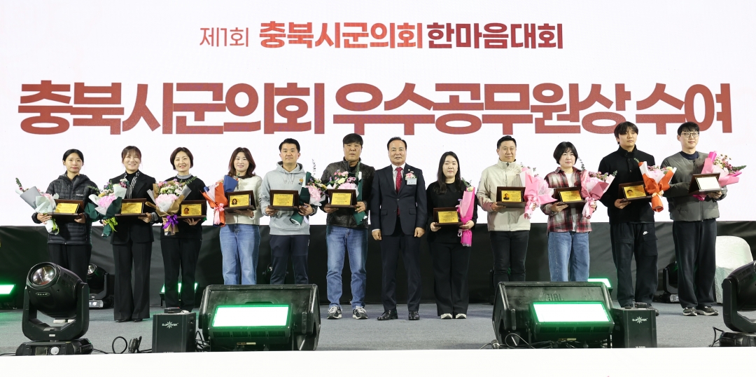 제1회 충북시군의회 한마음 대회 개회식 19번째