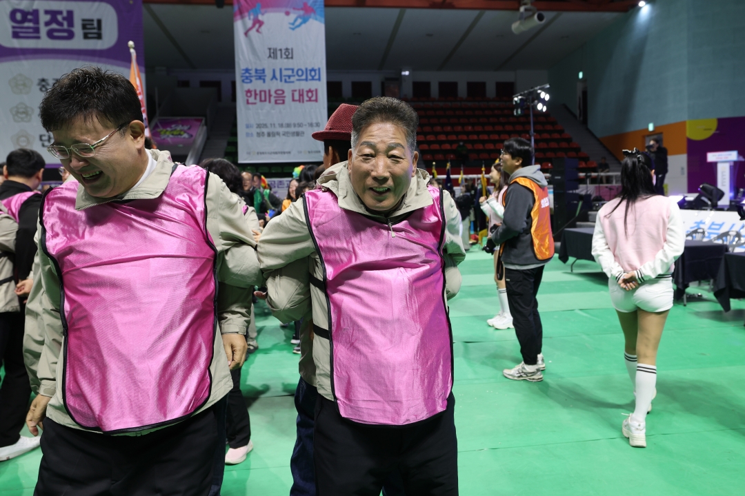 제1회 충북시군의회 한마음 대회 1부 11번째