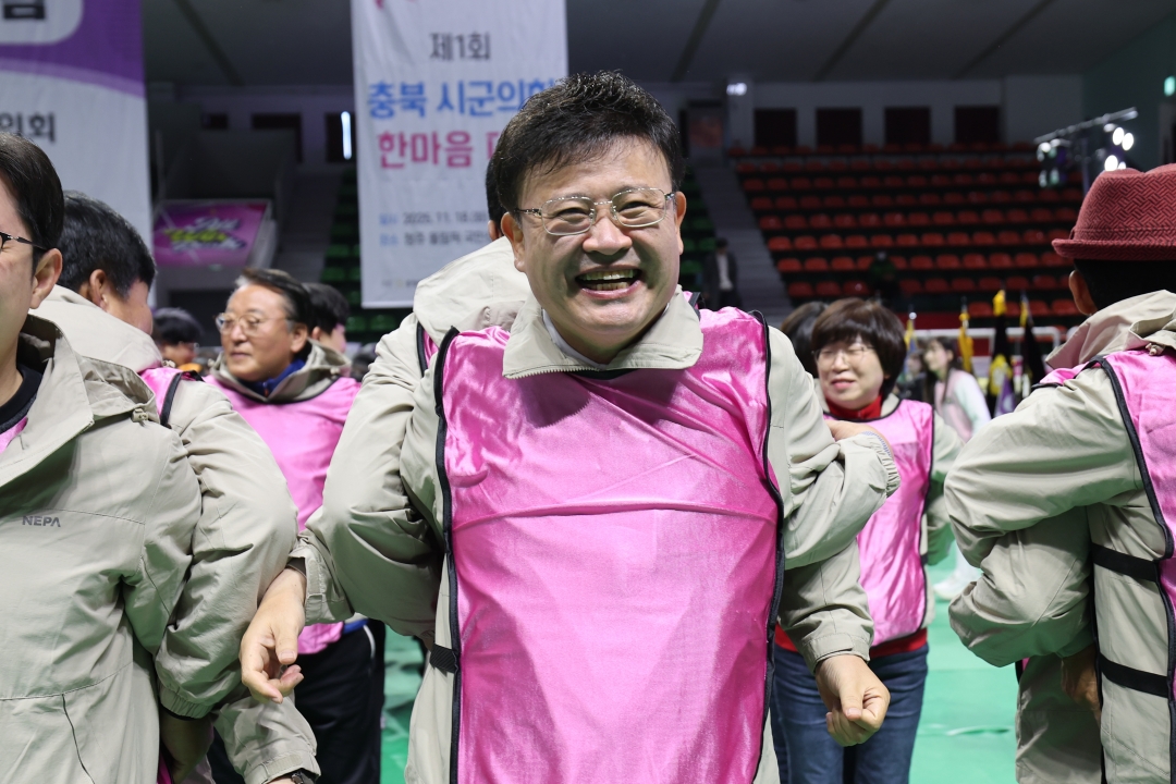 제1회 충북시군의회 한마음 대회 1부 20번째