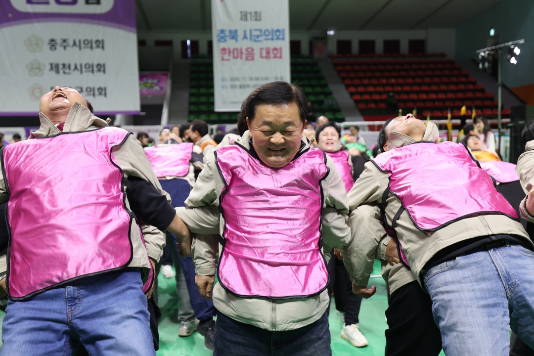 제1회 충북시군의회 한마음 대회 1부 25번째
