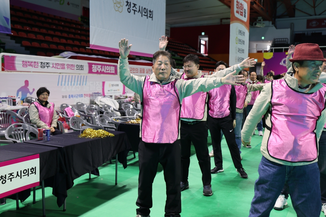 제1회 충북시군의회 한마음 대회 1부 28번째