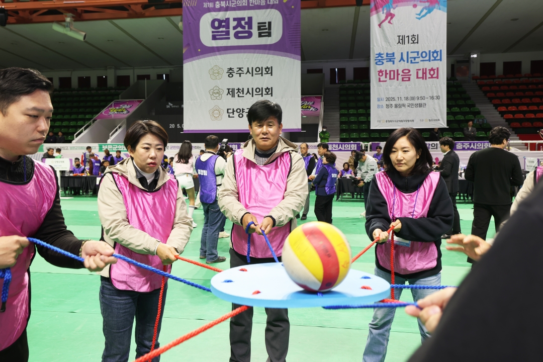 제1회 충북시군의회 한마음 대회 1부 35번째