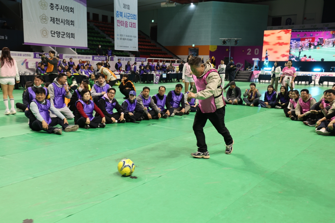 제1회 충북시군의회 한마음 대회 2부 6번째