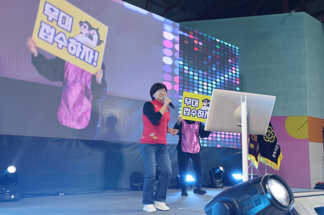 제1회 충북시군의회 한마음 대회 2부 14번째