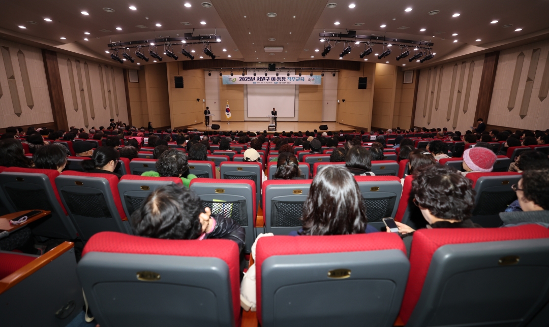 2025년 서원구 이·통장 직무교육 1번째