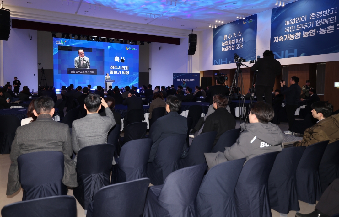 NH농협은행 청주교육원 개원식 3번째