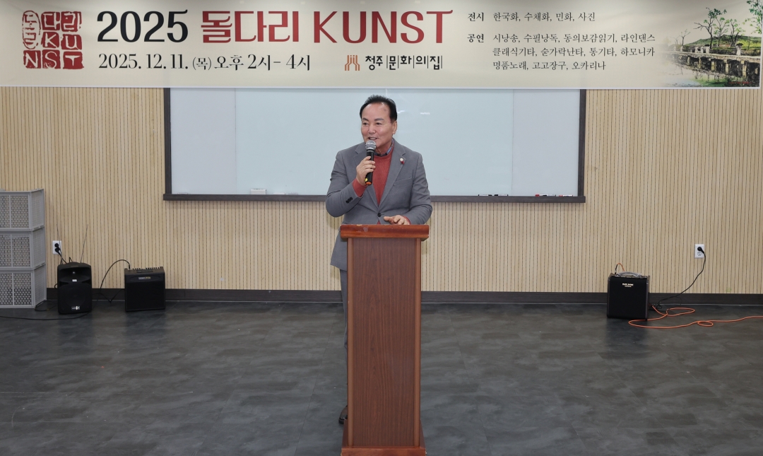 2025 돌다리 KUNST 3번째