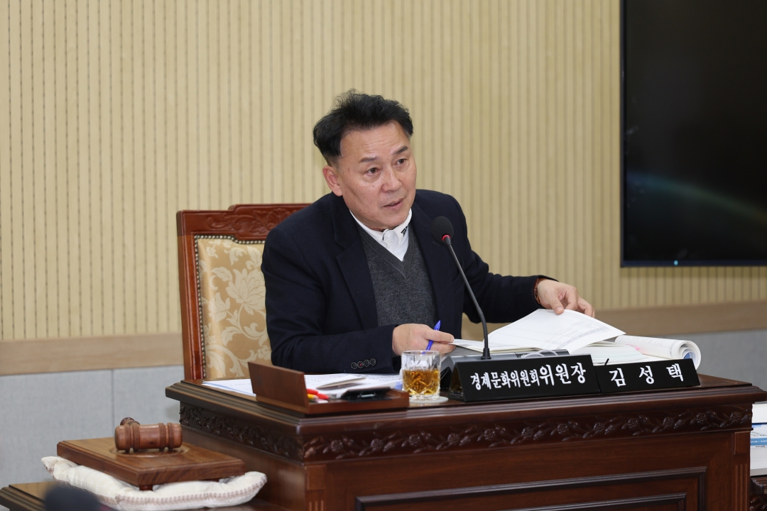 제98회 제2차 정례회 제5차 경제문화위원회 5번째