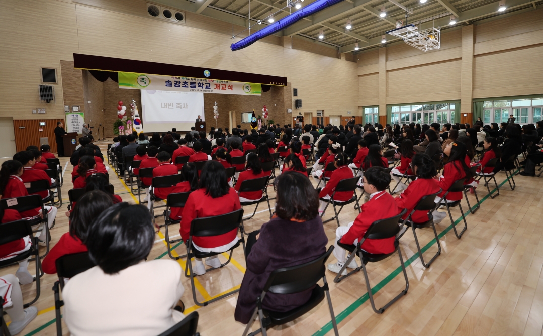 솔강초등학교 개교식 3번째