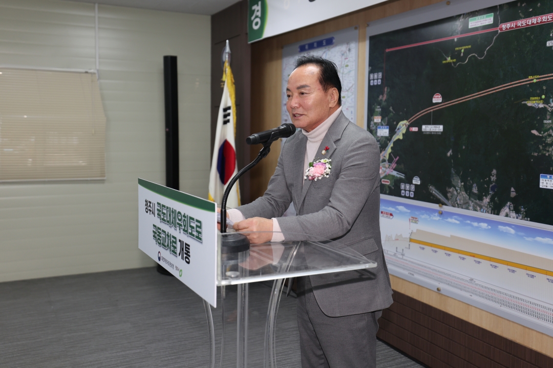 국동교차로 연결로 개통식 3번째