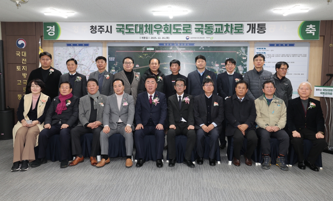 국동교차로 연결로 개통식 2번째