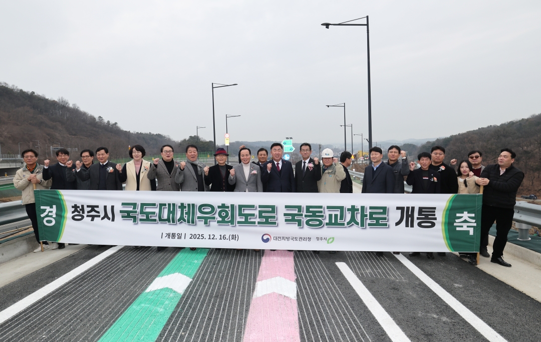 국동교차로 연결로 개통식 5번째