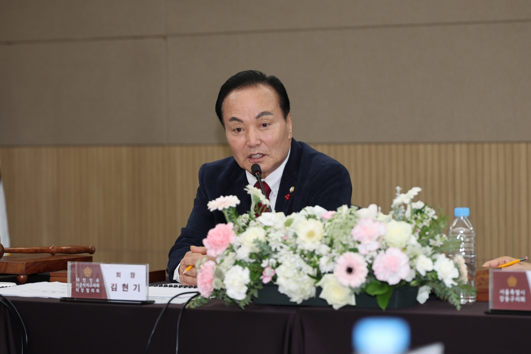 제271차 대한민국시군자치구의회의장협의회 시도대표회의 5번째