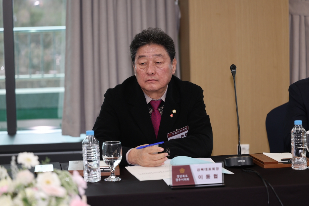 제271차 대한민국시군자치구의회의장협의회 시도대표회의 11번째