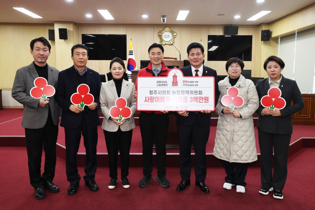 농업정책위원회 희망2026나눔캠페인 성금 기탁 2번째